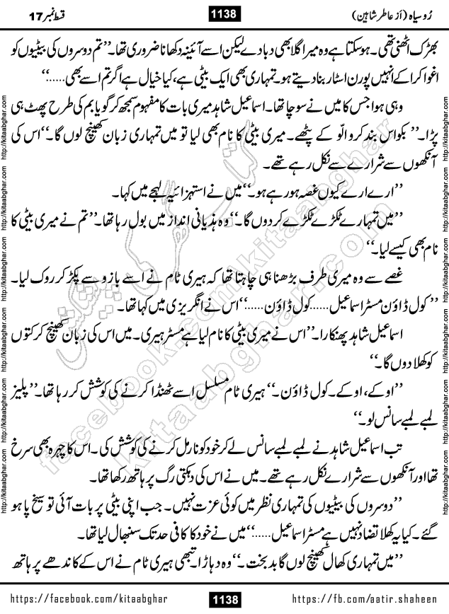 Ru Siyah last episode 36 Urdu Novel by Aatir Shaheen published on Kitab Ghar is story of a young simple man who has short sweet dreams for his life. But few chain of events turned his life upside down and one of those was kidnapping of his sister by powerful corrupt people