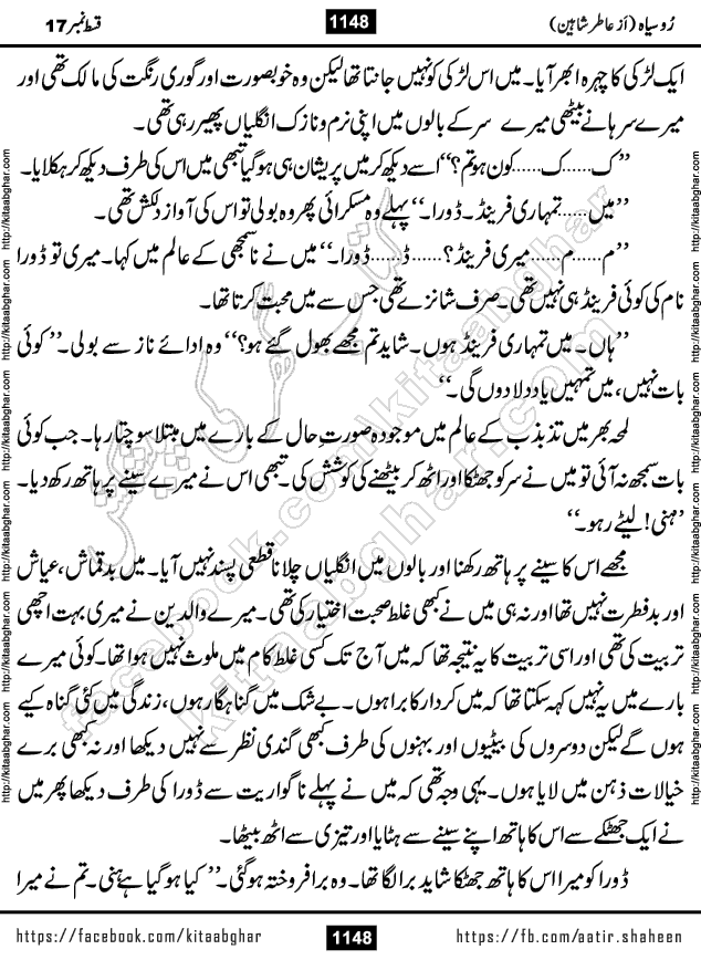 Ru Siyah last episode 36 Urdu Novel by Aatir Shaheen published on Kitab Ghar is story of a young simple man who has short sweet dreams for his life. But few chain of events turned his life upside down and one of those was kidnapping of his sister by powerful corrupt people