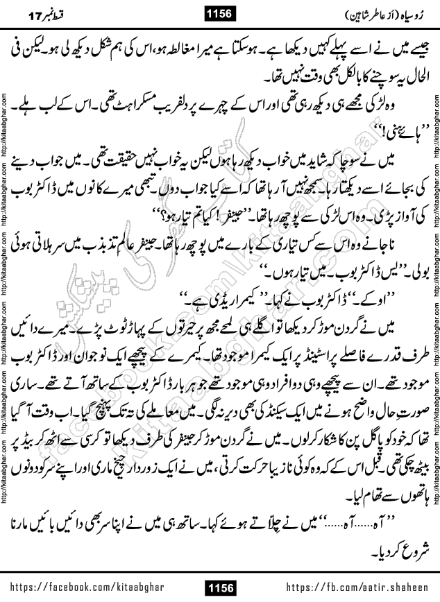 Ru Siyah last episode 36 Urdu Novel by Aatir Shaheen published on Kitab Ghar is story of a young simple man who has short sweet dreams for his life. But few chain of events turned his life upside down and one of those was kidnapping of his sister by powerful corrupt people