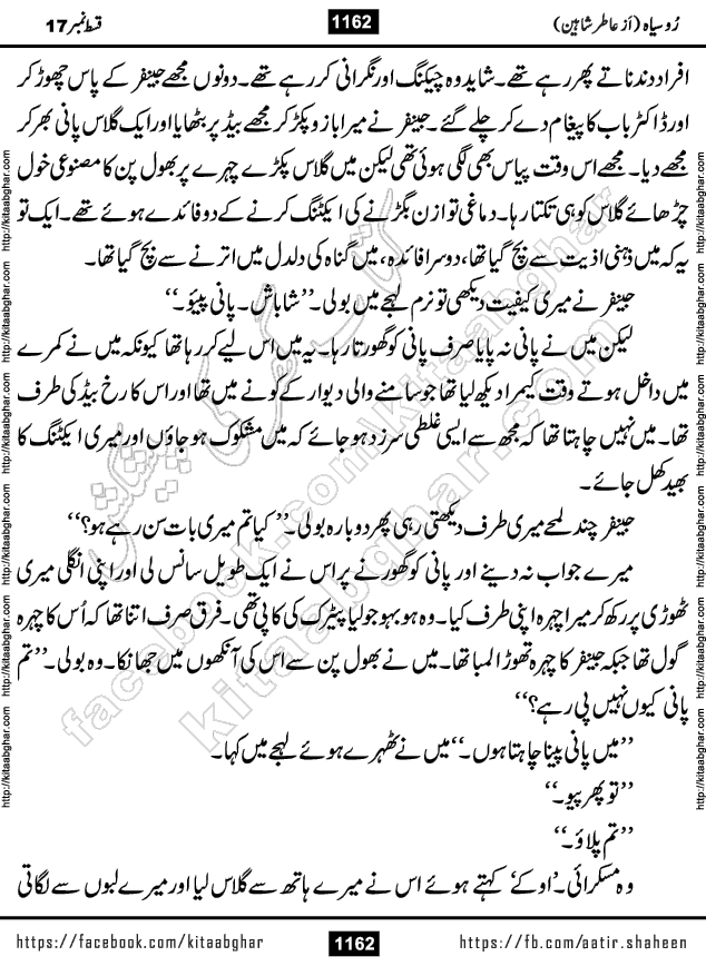 Ru Siyah last episode 36 Urdu Novel by Aatir Shaheen published on Kitab Ghar is story of a young simple man who has short sweet dreams for his life. But few chain of events turned his life upside down and one of those was kidnapping of his sister by powerful corrupt people