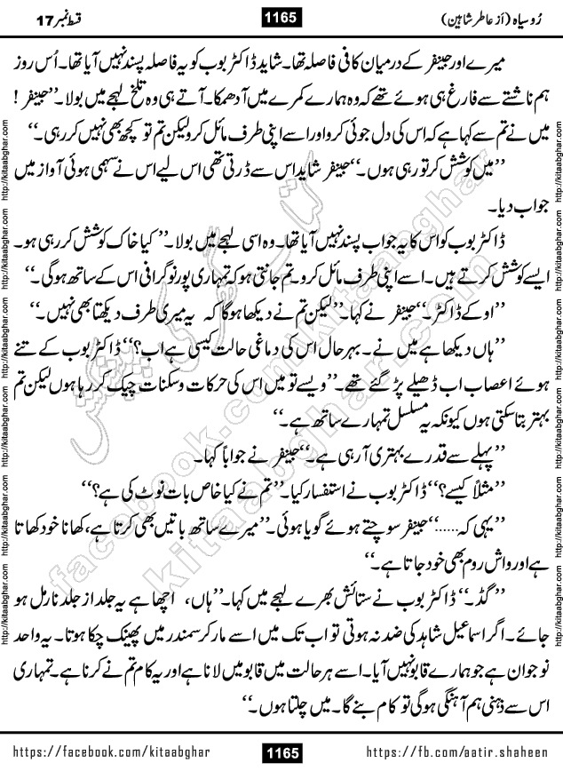 Ru Siyah last episode 36 Urdu Novel by Aatir Shaheen published on Kitab Ghar is story of a young simple man who has short sweet dreams for his life. But few chain of events turned his life upside down and one of those was kidnapping of his sister by powerful corrupt people