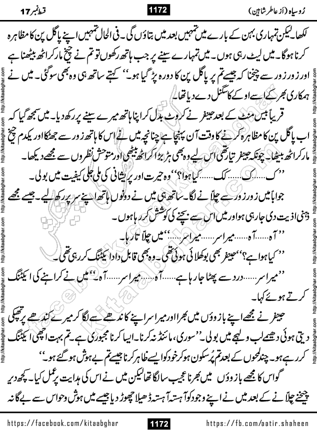 Ru Siyah last episode 36 Urdu Novel by Aatir Shaheen published on Kitab Ghar is story of a young simple man who has short sweet dreams for his life. But few chain of events turned his life upside down and one of those was kidnapping of his sister by powerful corrupt people