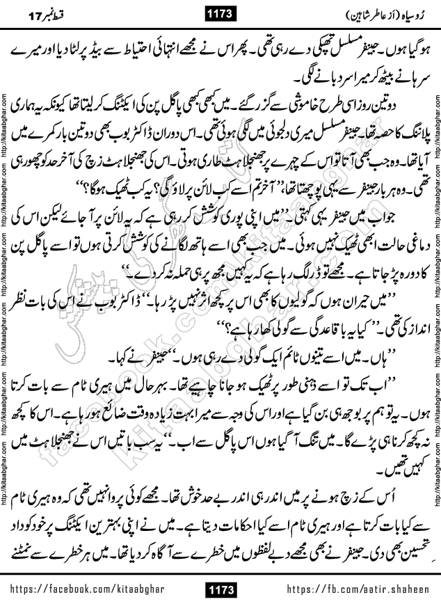 Ru Siyah last episode 36 Urdu Novel by Aatir Shaheen published on Kitab Ghar is story of a young simple man who has short sweet dreams for his life. But few chain of events turned his life upside down and one of those was kidnapping of his sister by powerful corrupt people