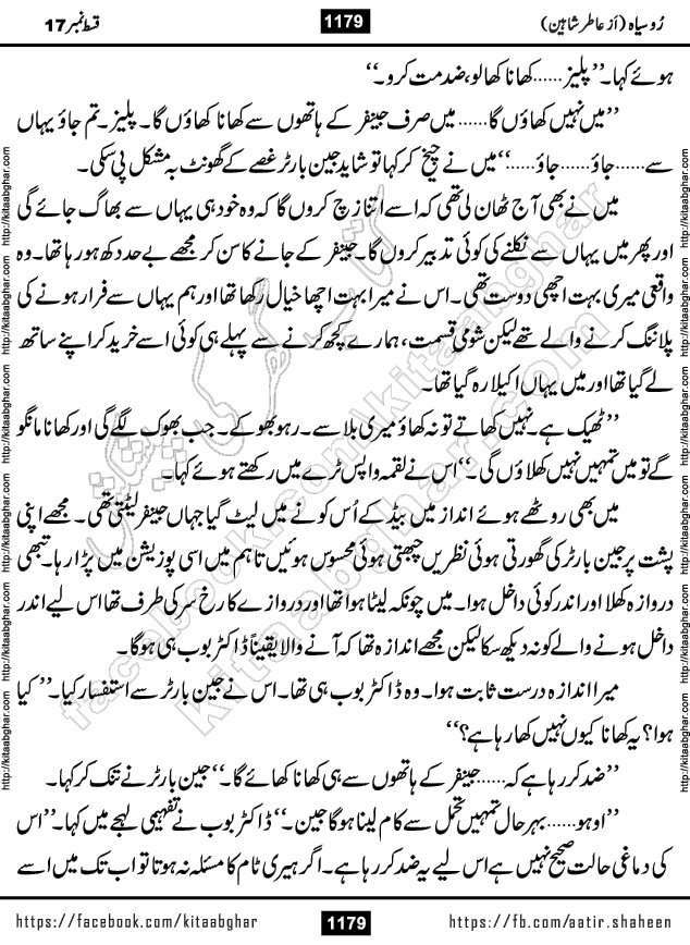 Ru Siyah last episode 36 Urdu Novel by Aatir Shaheen published on Kitab Ghar is story of a young simple man who has short sweet dreams for his life. But few chain of events turned his life upside down and one of those was kidnapping of his sister by powerful corrupt people