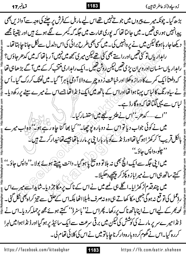 Ru Siyah last episode 36 Urdu Novel by Aatir Shaheen published on Kitab Ghar is story of a young simple man who has short sweet dreams for his life. But few chain of events turned his life upside down and one of those was kidnapping of his sister by powerful corrupt people