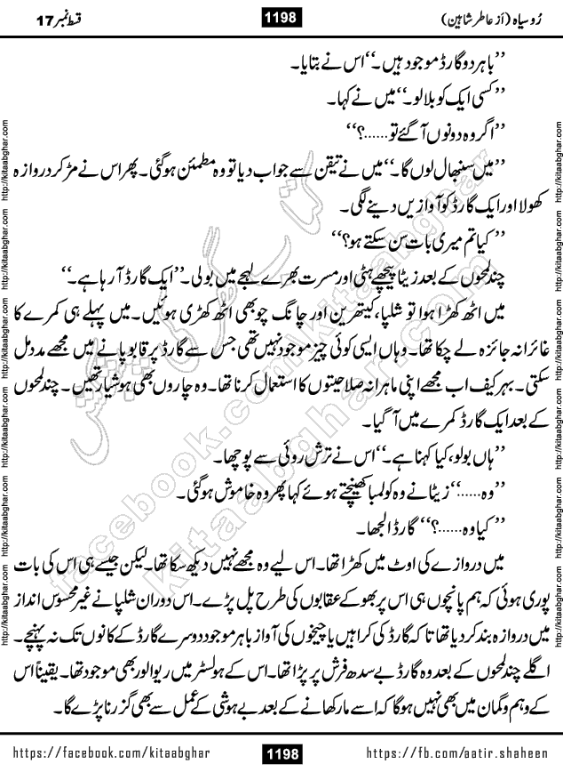 Ru Siyah last episode 36 Urdu Novel by Aatir Shaheen published on Kitab Ghar is story of a young simple man who has short sweet dreams for his life. But few chain of events turned his life upside down and one of those was kidnapping of his sister by powerful corrupt people