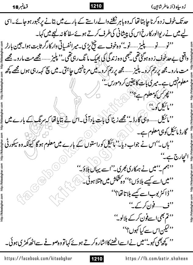 Ru Siyah last episode 36 Urdu Novel by Aatir Shaheen published on Kitab Ghar is story of a young simple man who has short sweet dreams for his life. But few chain of events turned his life upside down and one of those was kidnapping of his sister by powerful corrupt people