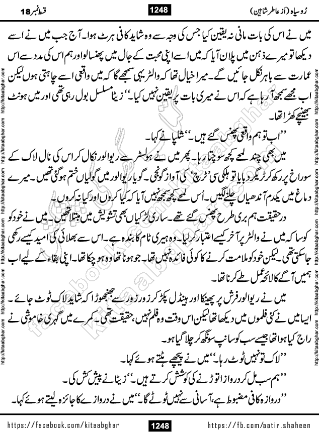 Ru Siyah last episode 36 Urdu Novel by Aatir Shaheen published on Kitab Ghar is story of a young simple man who has short sweet dreams for his life. But few chain of events turned his life upside down and one of those was kidnapping of his sister by powerful corrupt people