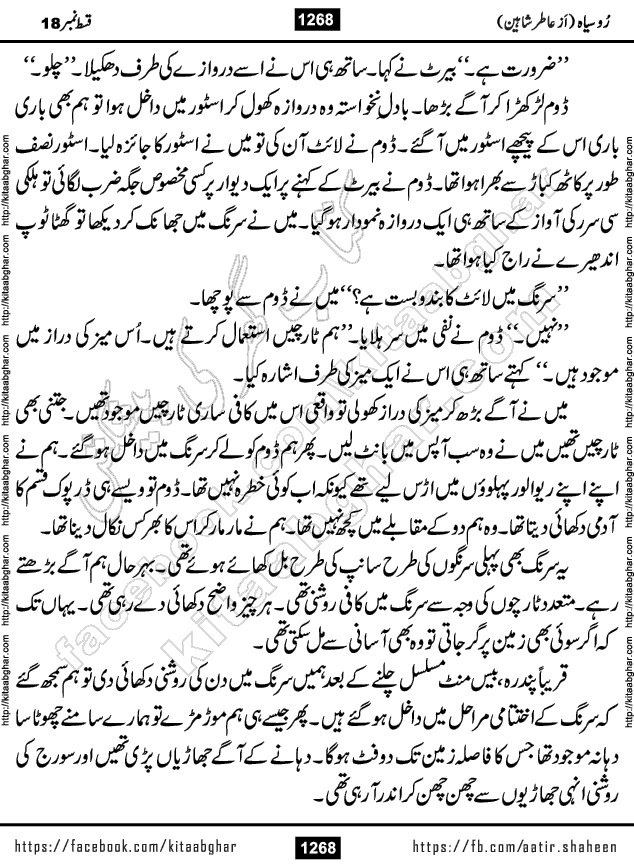 Ru Siyah last episode 36 Urdu Novel by Aatir Shaheen published on Kitab Ghar is story of a young simple man who has short sweet dreams for his life. But few chain of events turned his life upside down and one of those was kidnapping of his sister by powerful corrupt people