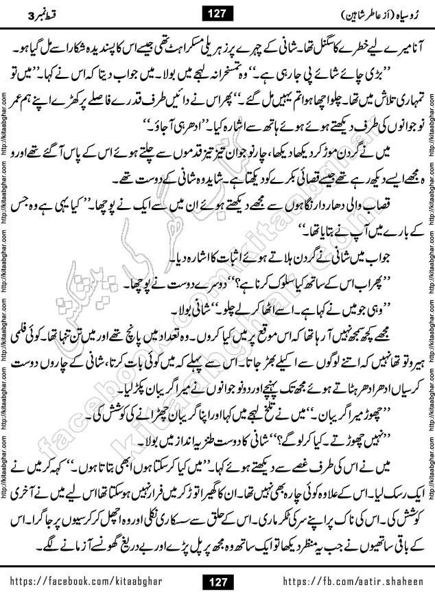 Ru Siyah last episode 36 Urdu Novel by Aatir Shaheen published on Kitab Ghar is story of a young simple man who has short sweet dreams for his life. But few chain of events turned his life upside down and one of those was kidnapping of his sister by powerful corrupt people