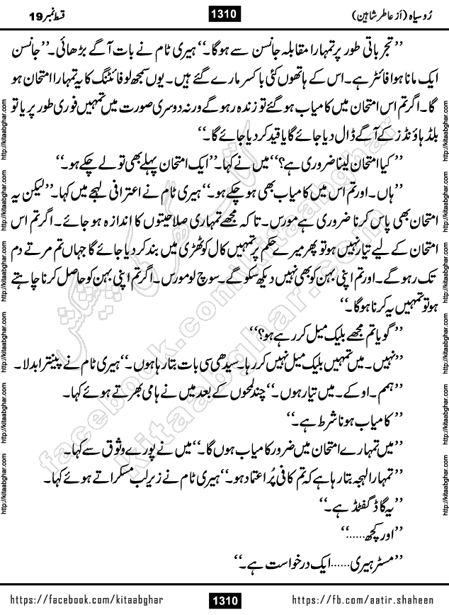 Ru Siyah last episode 36 Urdu Novel by Aatir Shaheen published on Kitab Ghar is story of a young simple man who has short sweet dreams for his life. But few chain of events turned his life upside down and one of those was kidnapping of his sister by powerful corrupt people