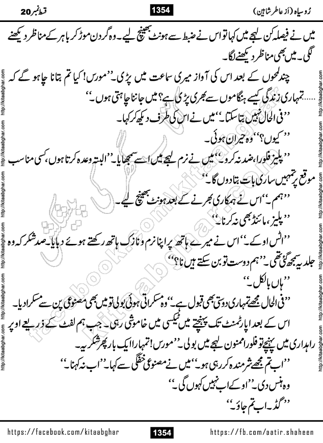 Ru Siyah last episode 36 Urdu Novel by Aatir Shaheen published on Kitab Ghar is story of a young simple man who has short sweet dreams for his life. But few chain of events turned his life upside down and one of those was kidnapping of his sister by powerful corrupt people