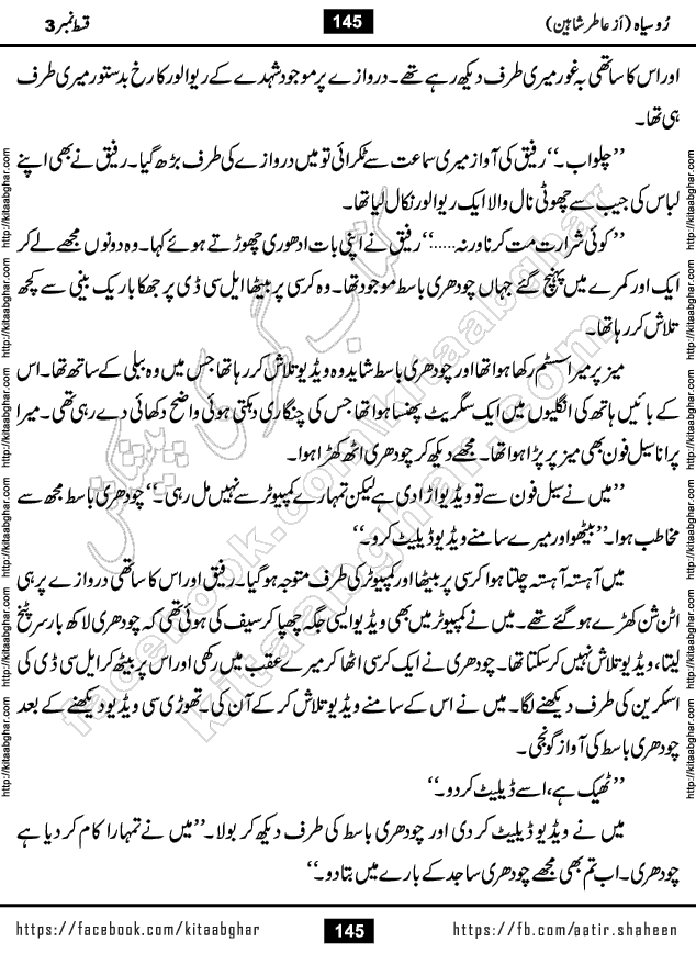 Ru Siyah last episode 36 Urdu Novel by Aatir Shaheen published on Kitab Ghar is story of a young simple man who has short sweet dreams for his life. But few chain of events turned his life upside down and one of those was kidnapping of his sister by powerful corrupt people