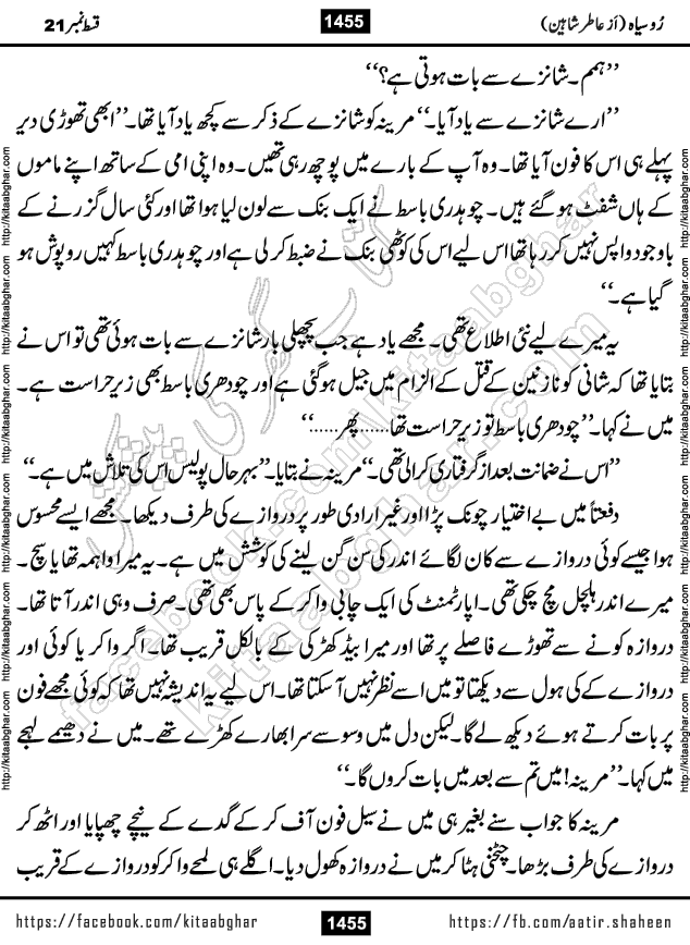 Ru Siyah last episode 36 Urdu Novel by Aatir Shaheen published on Kitab Ghar is story of a young simple man who has short sweet dreams for his life. But few chain of events turned his life upside down and one of those was kidnapping of his sister by powerful corrupt people