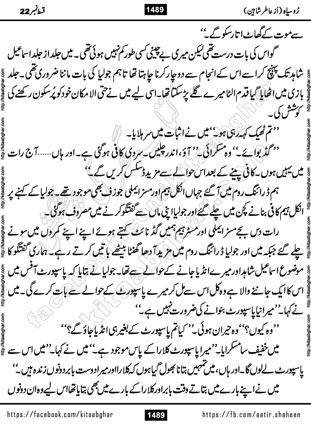 Ru Siyah last episode 36 Urdu Novel by Aatir Shaheen published on Kitab Ghar is story of a young simple man who has short sweet dreams for his life. But few chain of events turned his life upside down and one of those was kidnapping of his sister by powerful corrupt people