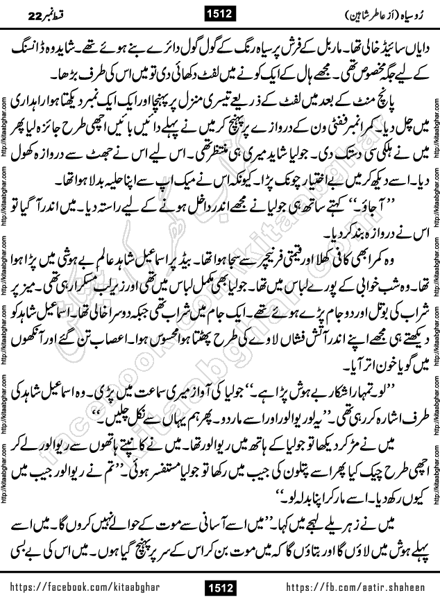 Ru Siyah last episode 36 Urdu Novel by Aatir Shaheen published on Kitab Ghar is story of a young simple man who has short sweet dreams for his life. But few chain of events turned his life upside down and one of those was kidnapping of his sister by powerful corrupt people