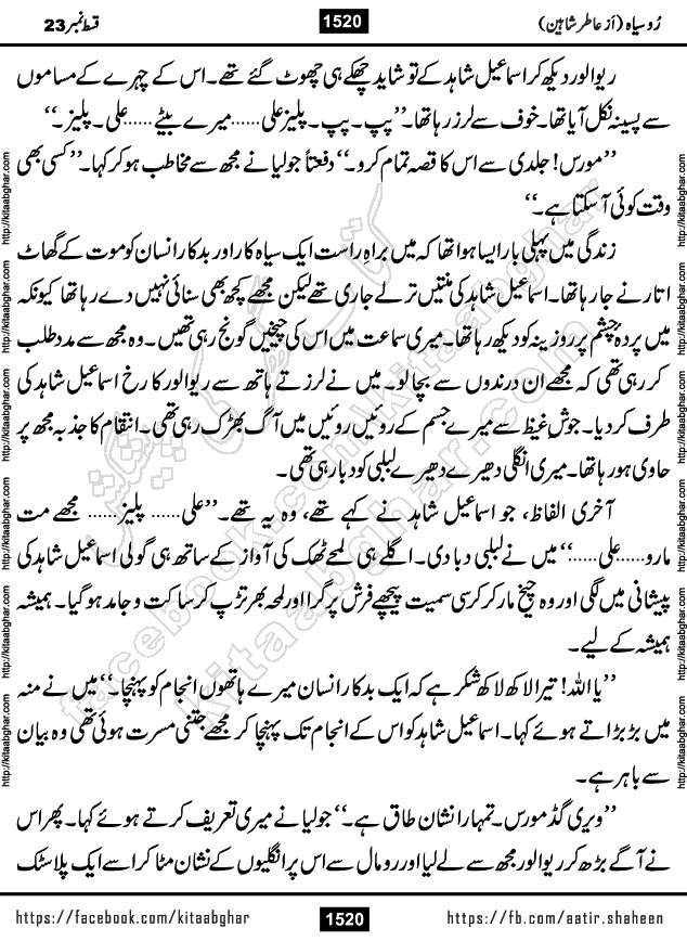 Ru Siyah last episode 36 Urdu Novel by Aatir Shaheen published on Kitab Ghar is story of a young simple man who has short sweet dreams for his life. But few chain of events turned his life upside down and one of those was kidnapping of his sister by powerful corrupt people