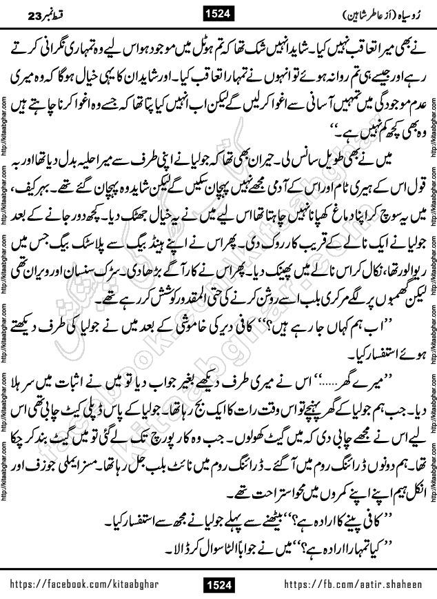 Ru Siyah last episode 36 Urdu Novel by Aatir Shaheen published on Kitab Ghar is story of a young simple man who has short sweet dreams for his life. But few chain of events turned his life upside down and one of those was kidnapping of his sister by powerful corrupt people