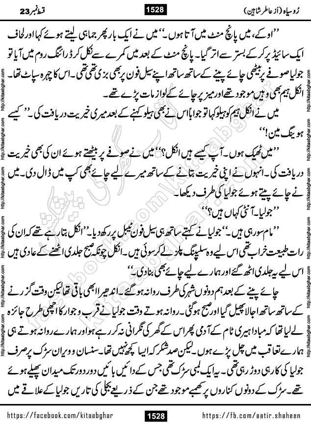 Ru Siyah last episode 36 Urdu Novel by Aatir Shaheen published on Kitab Ghar is story of a young simple man who has short sweet dreams for his life. But few chain of events turned his life upside down and one of those was kidnapping of his sister by powerful corrupt people