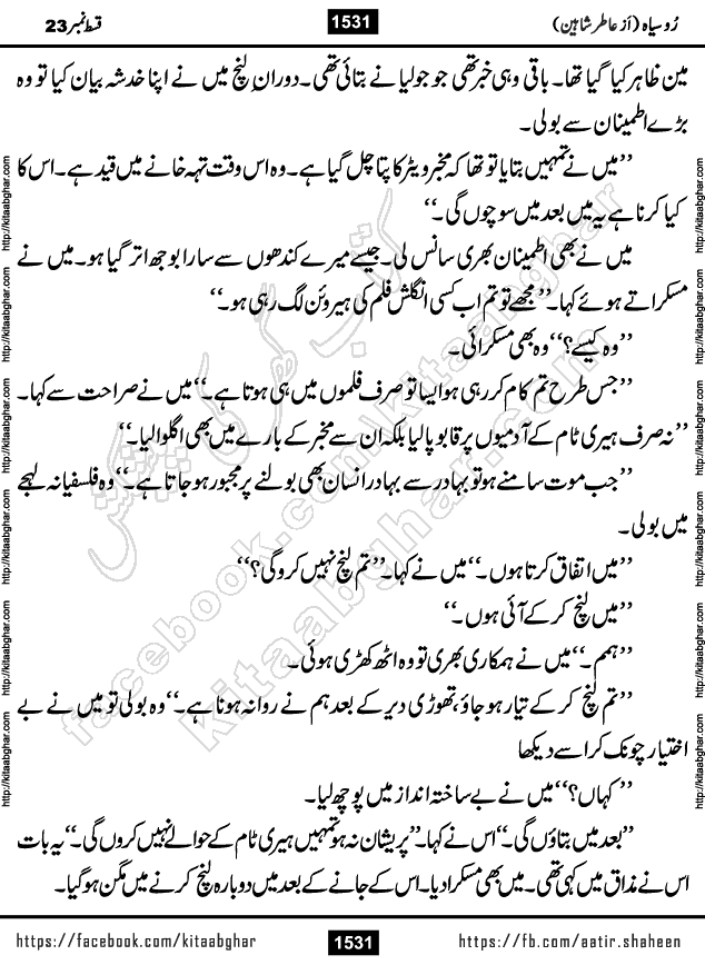 Ru Siyah last episode 36 Urdu Novel by Aatir Shaheen published on Kitab Ghar is story of a young simple man who has short sweet dreams for his life. But few chain of events turned his life upside down and one of those was kidnapping of his sister by powerful corrupt people