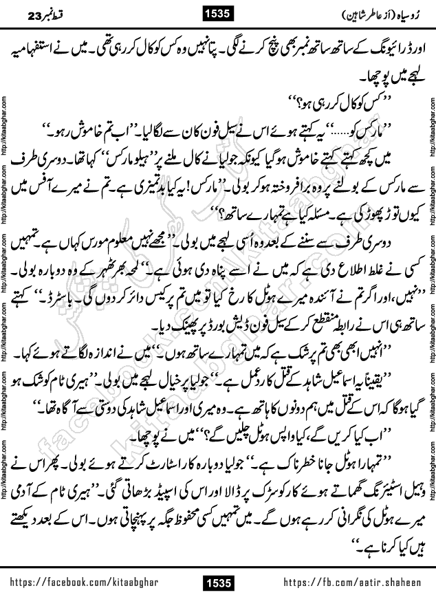 Ru Siyah last episode 36 Urdu Novel by Aatir Shaheen published on Kitab Ghar is story of a young simple man who has short sweet dreams for his life. But few chain of events turned his life upside down and one of those was kidnapping of his sister by powerful corrupt people