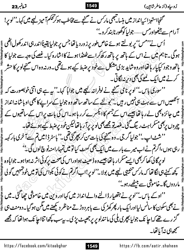 Ru Siyah last episode 36 Urdu Novel by Aatir Shaheen published on Kitab Ghar is story of a young simple man who has short sweet dreams for his life. But few chain of events turned his life upside down and one of those was kidnapping of his sister by powerful corrupt people