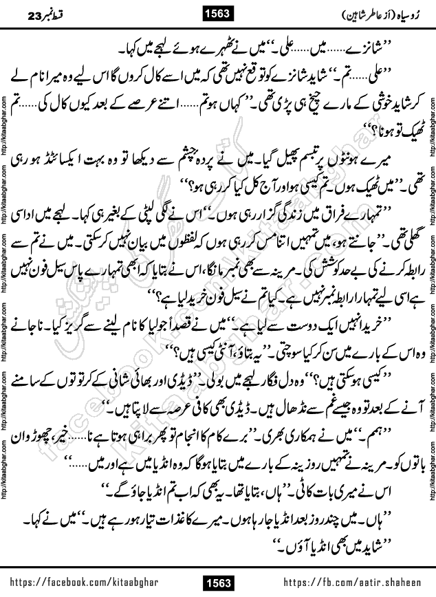 Ru Siyah last episode 36 Urdu Novel by Aatir Shaheen published on Kitab Ghar is story of a young simple man who has short sweet dreams for his life. But few chain of events turned his life upside down and one of those was kidnapping of his sister by powerful corrupt people