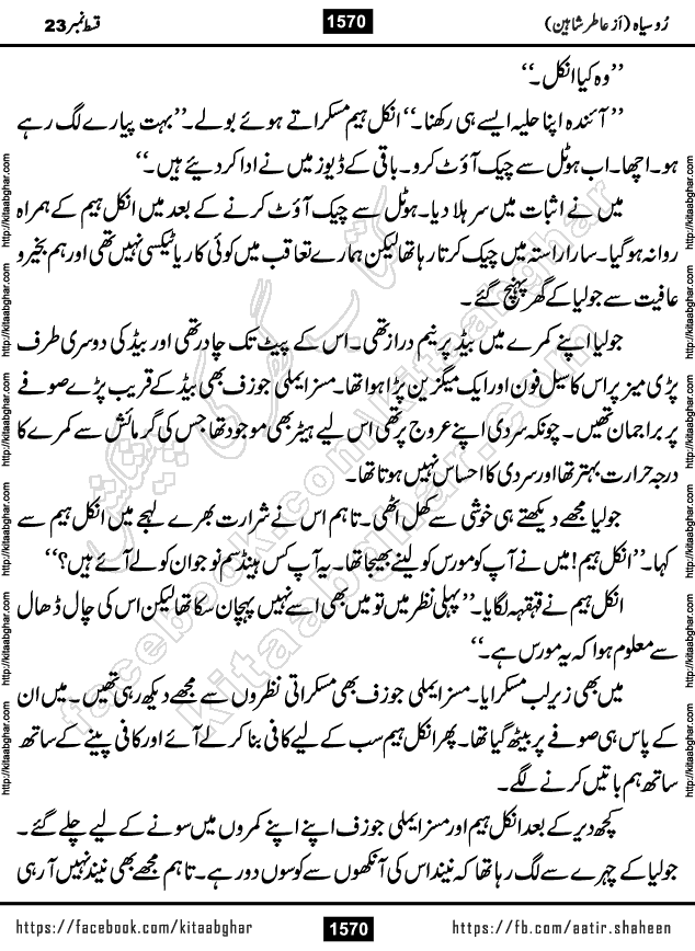 Ru Siyah last episode 36 Urdu Novel by Aatir Shaheen published on Kitab Ghar is story of a young simple man who has short sweet dreams for his life. But few chain of events turned his life upside down and one of those was kidnapping of his sister by powerful corrupt people