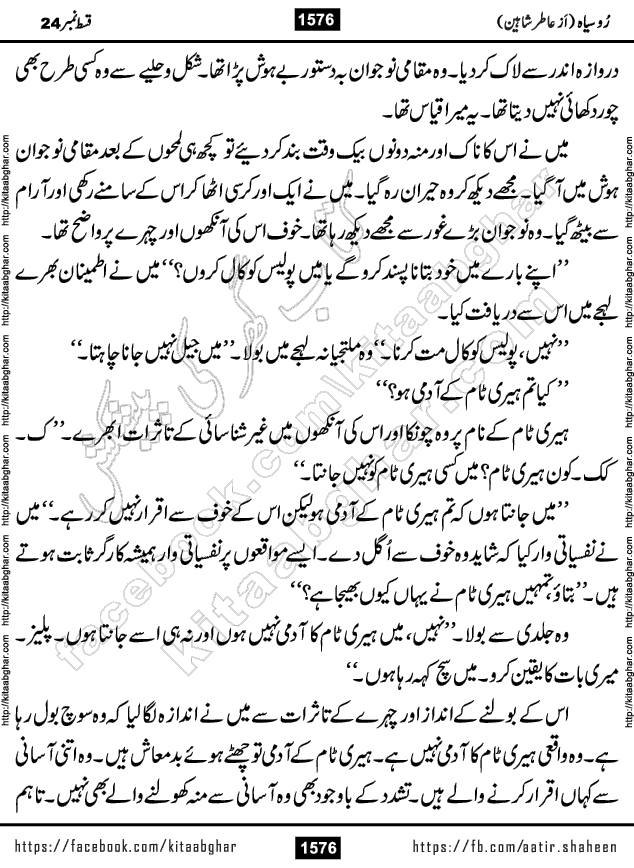 Ru Siyah last episode 36 Urdu Novel by Aatir Shaheen published on Kitab Ghar is story of a young simple man who has short sweet dreams for his life. But few chain of events turned his life upside down and one of those was kidnapping of his sister by powerful corrupt people