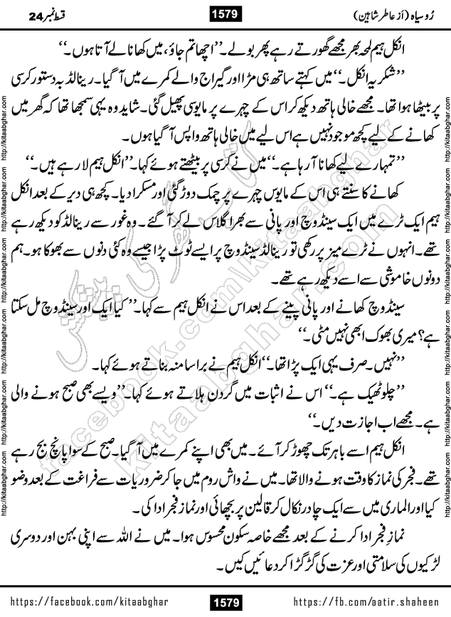 Ru Siyah last episode 36 Urdu Novel by Aatir Shaheen published on Kitab Ghar is story of a young simple man who has short sweet dreams for his life. But few chain of events turned his life upside down and one of those was kidnapping of his sister by powerful corrupt people