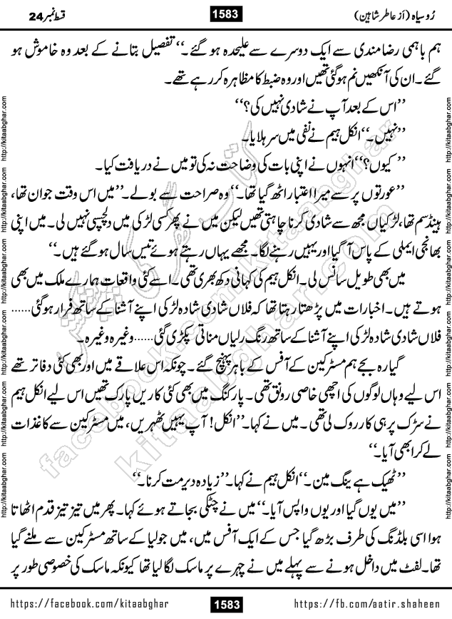 Ru Siyah last episode 36 Urdu Novel by Aatir Shaheen published on Kitab Ghar is story of a young simple man who has short sweet dreams for his life. But few chain of events turned his life upside down and one of those was kidnapping of his sister by powerful corrupt people