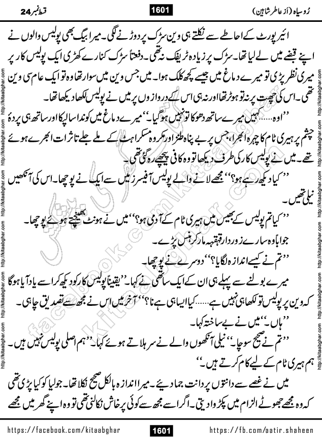 Ru Siyah last episode 36 Urdu Novel by Aatir Shaheen published on Kitab Ghar is story of a young simple man who has short sweet dreams for his life. But few chain of events turned his life upside down and one of those was kidnapping of his sister by powerful corrupt people