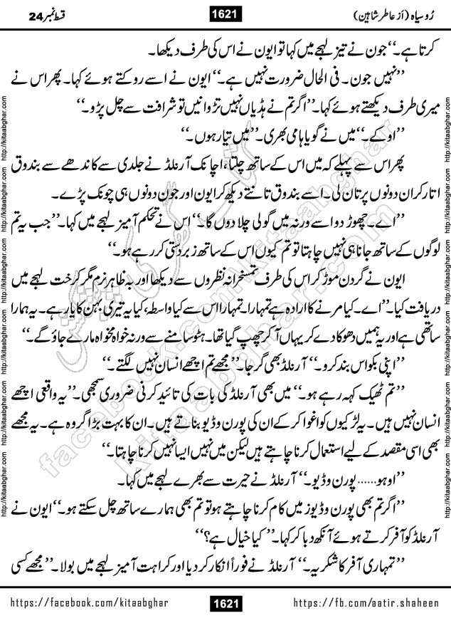 Ru Siyah last episode 36 Urdu Novel by Aatir Shaheen published on Kitab Ghar is story of a young simple man who has short sweet dreams for his life. But few chain of events turned his life upside down and one of those was kidnapping of his sister by powerful corrupt people