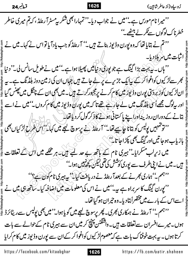 Ru Siyah last episode 36 Urdu Novel by Aatir Shaheen published on Kitab Ghar is story of a young simple man who has short sweet dreams for his life. But few chain of events turned his life upside down and one of those was kidnapping of his sister by powerful corrupt people