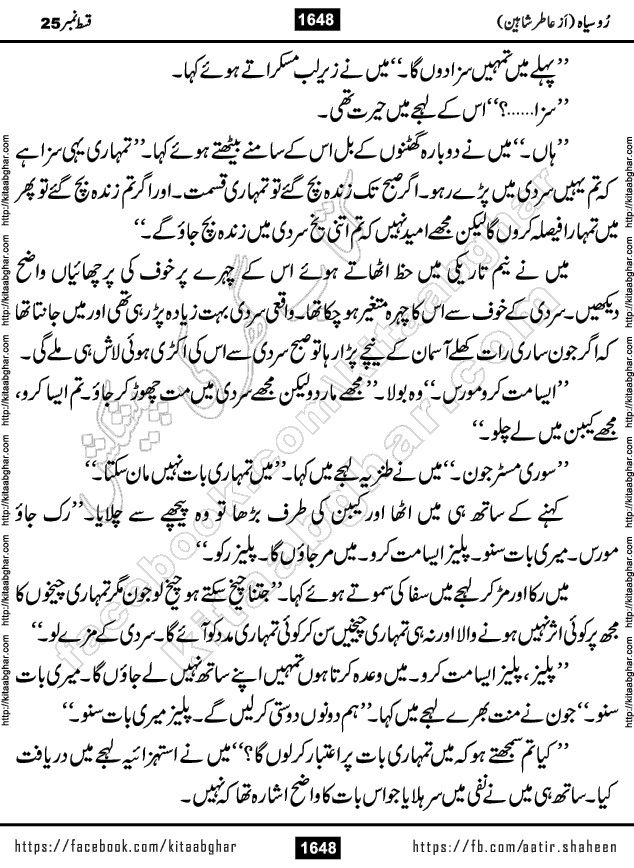 Ru Siyah last episode 36 Urdu Novel by Aatir Shaheen published on Kitab Ghar is story of a young simple man who has short sweet dreams for his life. But few chain of events turned his life upside down and one of those was kidnapping of his sister by powerful corrupt people