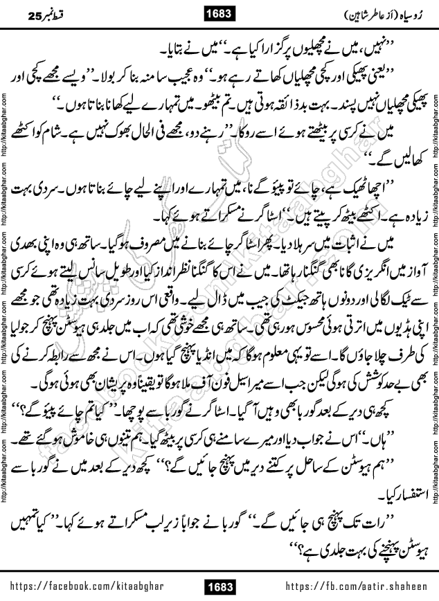 Ru Siyah last episode 36 Urdu Novel by Aatir Shaheen published on Kitab Ghar is story of a young simple man who has short sweet dreams for his life. But few chain of events turned his life upside down and one of those was kidnapping of his sister by powerful corrupt people