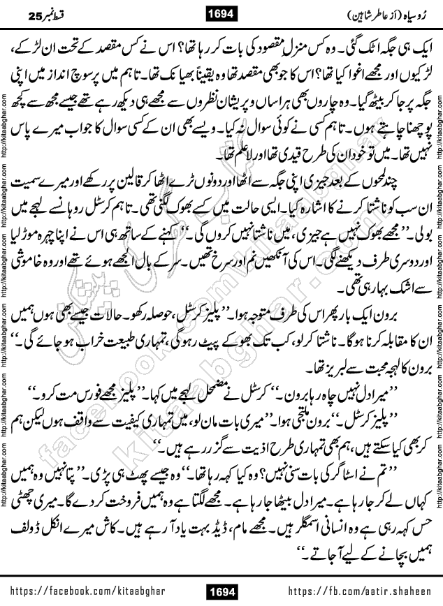 Ru Siyah last episode 36 Urdu Novel by Aatir Shaheen published on Kitab Ghar is story of a young simple man who has short sweet dreams for his life. But few chain of events turned his life upside down and one of those was kidnapping of his sister by powerful corrupt people