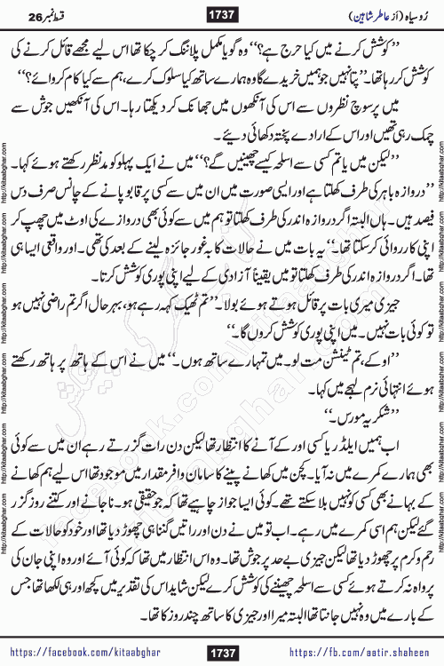 Ru Siyah last episode 36 Urdu Novel by Aatir Shaheen published on Kitab Ghar is story of a young simple man who has short sweet dreams for his life. But few chain of events turned his life upside down and one of those was kidnapping of his sister by powerful corrupt people