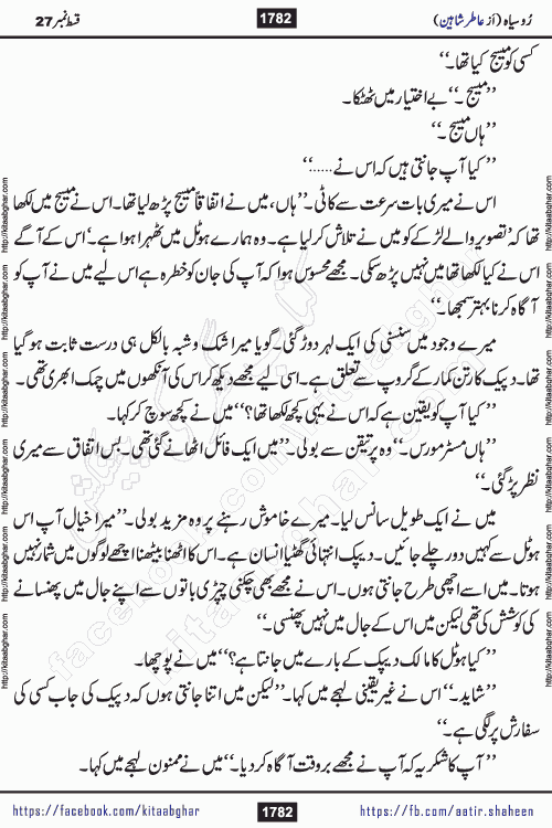 Ru Siyah last episode 36 Urdu Novel by Aatir Shaheen published on Kitab Ghar is story of a young simple man who has short sweet dreams for his life. But few chain of events turned his life upside down and one of those was kidnapping of his sister by powerful corrupt people