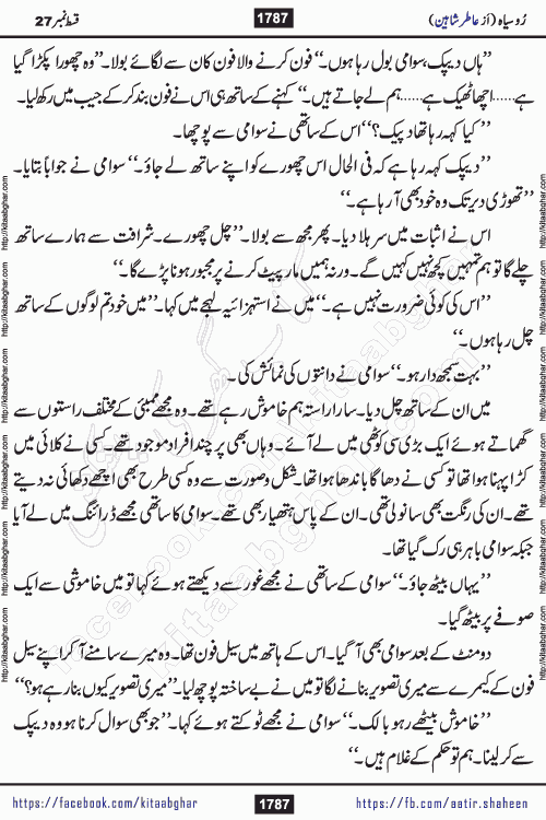 Ru Siyah last episode 36 Urdu Novel by Aatir Shaheen published on Kitab Ghar is story of a young simple man who has short sweet dreams for his life. But few chain of events turned his life upside down and one of those was kidnapping of his sister by powerful corrupt people