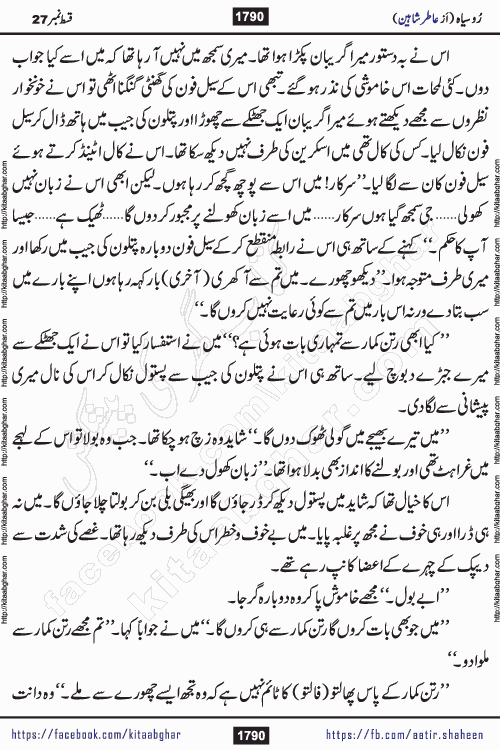 Ru Siyah last episode 36 Urdu Novel by Aatir Shaheen published on Kitab Ghar is story of a young simple man who has short sweet dreams for his life. But few chain of events turned his life upside down and one of those was kidnapping of his sister by powerful corrupt people