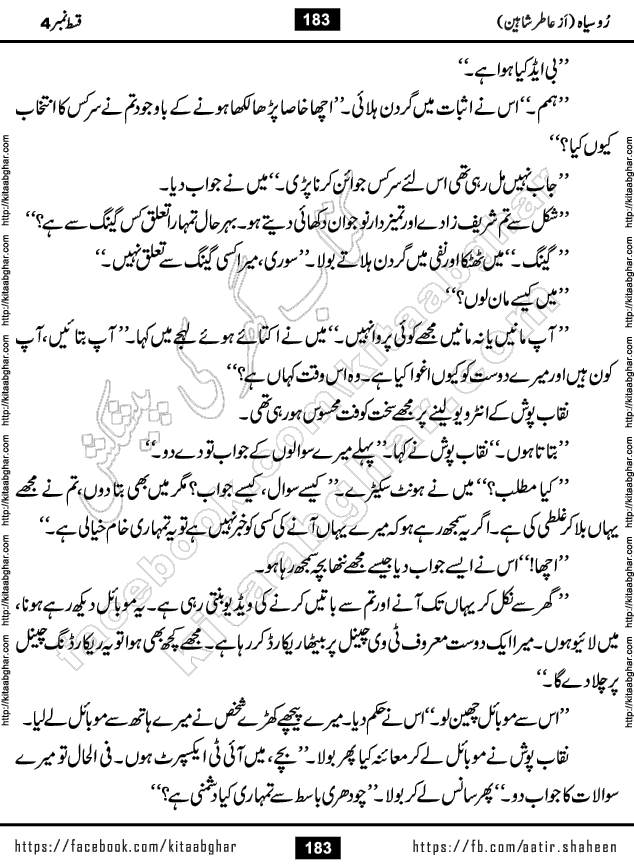 Ru Siyah last episode 36 Urdu Novel by Aatir Shaheen published on Kitab Ghar is story of a young simple man who has short sweet dreams for his life. But few chain of events turned his life upside down and one of those was kidnapping of his sister by powerful corrupt people