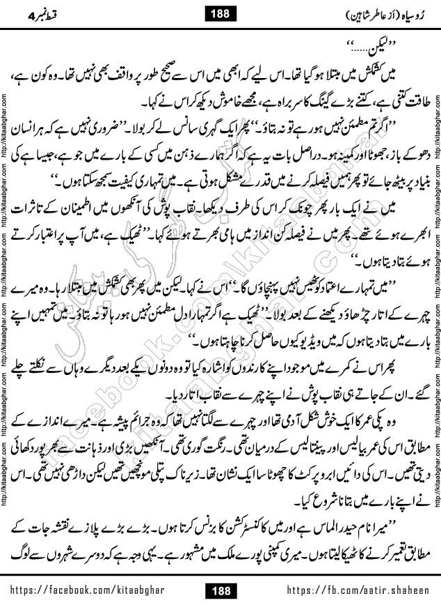 Ru Siyah last episode 36 Urdu Novel by Aatir Shaheen published on Kitab Ghar is story of a young simple man who has short sweet dreams for his life. But few chain of events turned his life upside down and one of those was kidnapping of his sister by powerful corrupt people