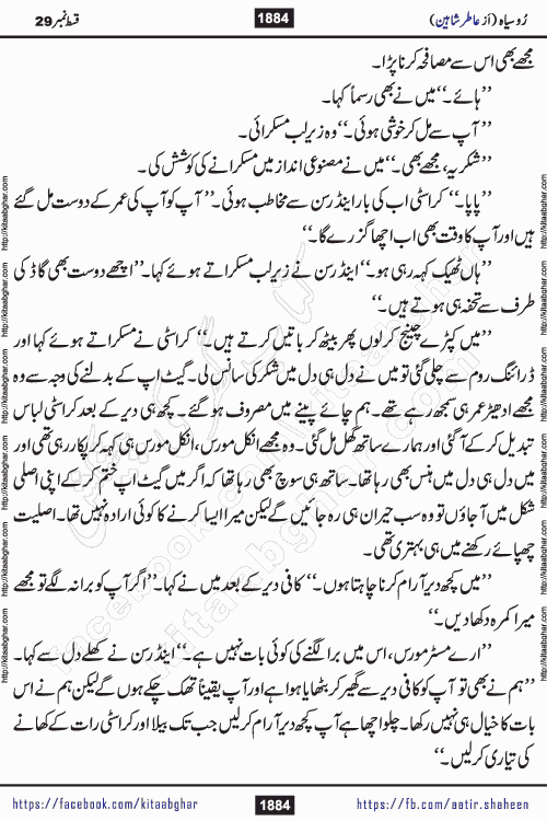 Ru Siyah last episode 36 Urdu Novel by Aatir Shaheen published on Kitab Ghar is story of a young simple man who has short sweet dreams for his life. But few chain of events turned his life upside down and one of those was kidnapping of his sister by powerful corrupt people