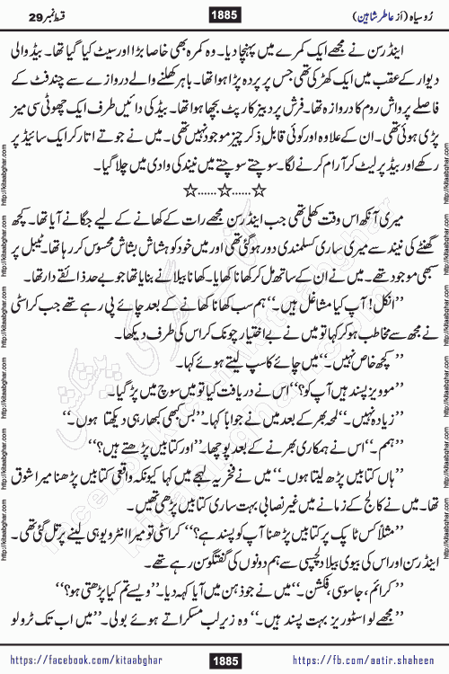 Ru Siyah last episode 36 Urdu Novel by Aatir Shaheen published on Kitab Ghar is story of a young simple man who has short sweet dreams for his life. But few chain of events turned his life upside down and one of those was kidnapping of his sister by powerful corrupt people