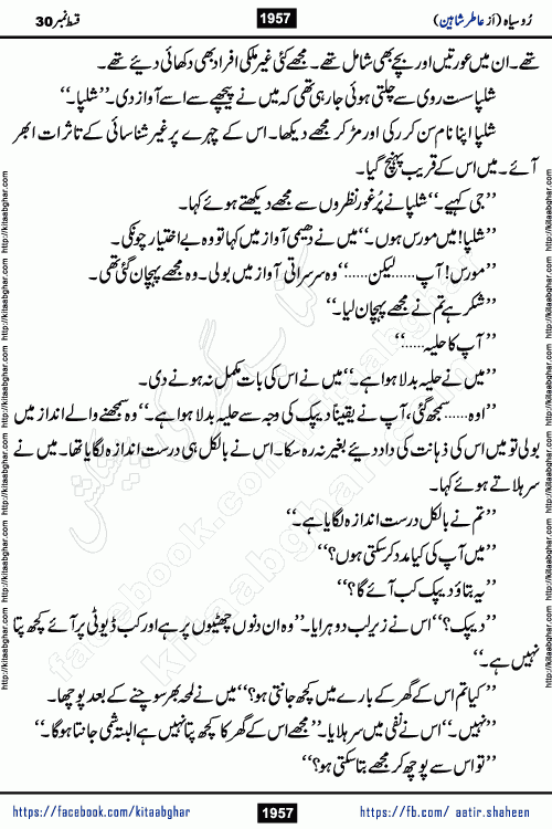 Ru Siyah last episode 36 Urdu Novel by Aatir Shaheen published on Kitab Ghar is story of a young simple man who has short sweet dreams for his life. But few chain of events turned his life upside down and one of those was kidnapping of his sister by powerful corrupt people