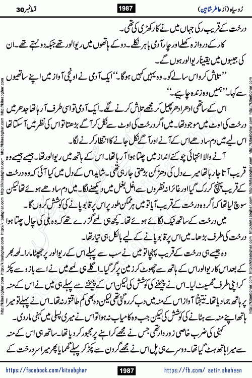 Ru Siyah last episode 36 Urdu Novel by Aatir Shaheen published on Kitab Ghar is story of a young simple man who has short sweet dreams for his life. But few chain of events turned his life upside down and one of those was kidnapping of his sister by powerful corrupt people