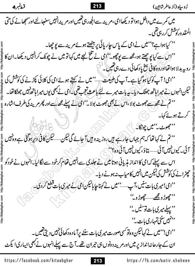 Ru Siyah last episode 36 Urdu Novel by Aatir Shaheen published on Kitab Ghar is story of a young simple man who has short sweet dreams for his life. But few chain of events turned his life upside down and one of those was kidnapping of his sister by powerful corrupt people