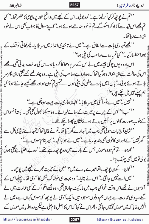 Ru Siyah last episode 36 Urdu Novel by Aatir Shaheen published on Kitab Ghar is story of a young simple man who has short sweet dreams for his life. But few chain of events turned his life upside down and one of those was kidnapping of his sister by powerful corrupt people