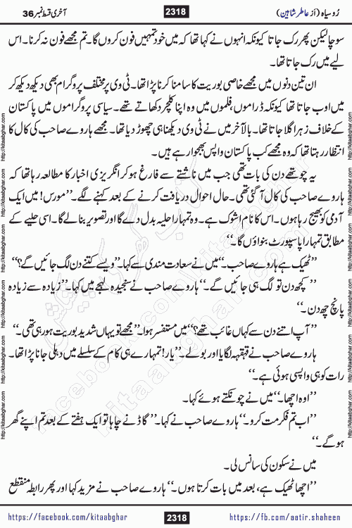 Ru Siyah last episode 36 Urdu Novel by Aatir Shaheen published on Kitab Ghar is story of a young simple man who has short sweet dreams for his life. But few chain of events turned his life upside down and one of those was kidnapping of his sister by powerful corrupt people